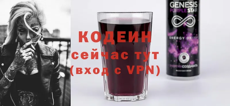 Кодеин напиток Lean (лин)  Безенчук 