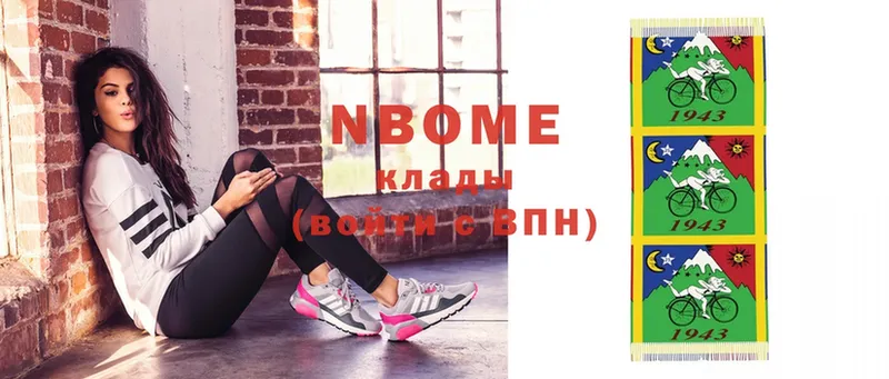 Марки NBOMe 1,5мг  Безенчук 